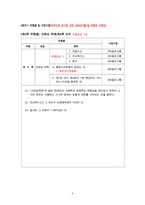 위험물기능사 필기핵심 요점 자료-2