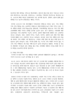 (취미와예술 2학년) 코로나 19(COVID 19)로 중단되었던 일상이 회복되면서 우리 사회 구성원들의 취미 생활에 나타난 변화에 대해 분석해 보시오. 분석 과정에서 현재의 취미생활이 코로나 19 팬데믹 시기와 또 코로나 19 팬데믹 이전의 취미생활과 가장 크게 달라진 점은 무엇인지에 대해 초점을 맞춰 보시오.-4