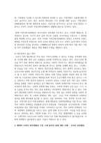 (취미와예술 2학년) 코로나 19(COVID 19)로 중단되었던 일상이 회복되면서 우리 사회 구성원들의 취미 생활에 나타난 변화에 대해 분석해 보시오. 분석 과정에서 현재의 취미생활이 코로나 19 팬데믹 시기와 또 코로나 19 팬데믹 이전의 취미생활과 가장 크게 달라진 점은 무엇인지에 대해 초점을 맞춰 보시오.-11