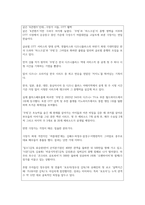 (취미와예술 2학년) 코로나 19(COVID 19)로 중단되었던 일상이 회복되면서 우리 사회 구성원들의 취미 생활에 나타난 변화에 대해 분석해 보시오. 분석 과정에서 현재의 취미생활이 코로나 19 팬데믹 시기와 또 코로나 19 팬데믹 이전의 취미생활과 가장 크게 달라진 점은 무엇인지에 대해 초점을 맞춰 보시오.-12