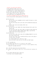 외국어로서의 한국어 교재론  (강의정리 과제 토론 퀴즈 중간고사 기말고사 중간시험 기말시험)-10