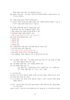 외국어로서의 한국어 교재론  (강의정리 과제 토론 퀴즈 중간고사 기말고사 중간시험 기말시험)-12