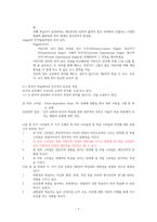 외국어 습득론    (강의정리 과제 토론 퀴즈 중간고사 기말고사 중간시험 기말시험)-7