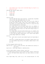 외국어 습득론    (강의정리 과제 토론 퀴즈 중간고사 기말고사 중간시험 기말시험)-8