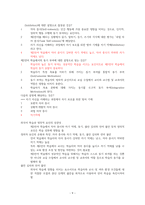 외국어 습득론    (강의정리 과제 토론 퀴즈 중간고사 기말고사 중간시험 기말시험)-9