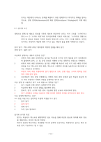 외국어 습득론    (강의정리 과제 토론 퀴즈 중간고사 기말고사 중간시험 기말시험)-12
