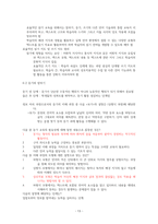 외국어 습득론    (강의정리 과제 토론 퀴즈 중간고사 기말고사 중간시험 기말시험)-13