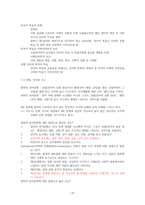 외국어 습득론    (강의정리 과제 토론 퀴즈 중간고사 기말고사 중간시험 기말시험)-15
