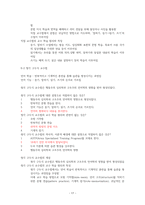 외국어 습득론    (강의정리 과제 토론 퀴즈 중간고사 기말고사 중간시험 기말시험)-17