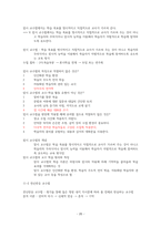 외국어 습득론    (강의정리 과제 토론 퀴즈 중간고사 기말고사 중간시험 기말시험)-20