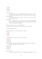 한국 문학개론  (강의정리 과제 토론 퀴즈 중간고사 기말고사 중간시험 기말시험)-8
