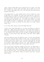 2023년 2학기 방송통신대 심리학에게묻다 중간과제물)사람은 누구나 사랑을 받고 또 주고 싶어 한다. 심리학에게묻다 교재(p165-183) 내용 및 기타 자료를 개인이 자유롭게 참조하여-4