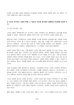 2023년 2학기 방송통신대 심리학에게묻다 중간과제물)사람은 누구나 사랑을 받고 또 주고 싶어 한다. 심리학에게묻다 교재(p165-183) 내용 및 기타 자료를 개인이 자유롭게 참조하여-5