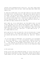 2023년 2학기 방송통신대 심리학에게묻다 중간과제물)사람은 누구나 사랑을 받고 또 주고 싶어 한다. 심리학에게묻다 교재(p165-183) 내용 및 기타 자료를 개인이 자유롭게 참조하여-6