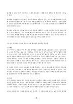2023년 2학기 방송통신대 심리학에게묻다 중간과제물)사람은 누구나 사랑을 받고 또 주고 싶어 한다. 심리학에게묻다 교재(p165-183) 내용 및 기타 자료를 개인이 자유롭게 참조하여-7