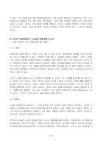 2023년 2학기 방송통신대 심리학에게묻다 중간과제물)사람은 누구나 사랑을 받고 또 주고 싶어 한다. 심리학에게묻다 교재(p165-183) 내용 및 기타 자료를 개인이 자유롭게 참조하여-8