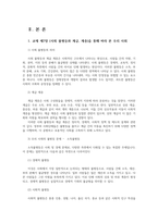 인간과사회1공통 교재 7장 사회불평등과 계급계층을 읽고 참고하여 우리 사회의 불평등 문제 중 하나를 선택 소득불평등 묘사하고 서술하시오0k-2