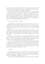 인간과사회1공통 교재 7장 사회불평등과 계급계층을 읽고 참고하여 우리 사회의 불평등 문제 중 하나를 선택 소득불평등 묘사하고 서술하시오0k-10