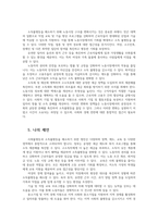 인간과사회1공통 교재 7장 사회불평등과 계급계층을 읽고 참고하여 우리 사회의 불평등 문제 중 하나를 선택 소득불평등 묘사하고 서술하시오0k-12