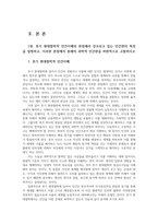 인간과교육3공통후기 현대철학적인간이해관점에서 강조되는 인간관특징설명하고 콜버그Kohlberg의 도덕성발달이론설명 교육적시사점 논하시오00-2