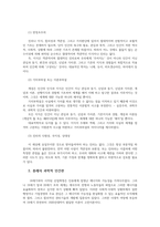 인간과교육3공통후기 현대철학적인간이해관점에서 강조되는 인간관특징설명하고 콜버그Kohlberg의 도덕성발달이론설명 교육적시사점 논하시오00-3