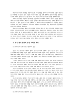 인간과교육3공통후기 현대철학적인간이해관점에서 강조되는 인간관특징설명하고 콜버그Kohlberg의 도덕성발달이론설명 교육적시사점 논하시오00-4