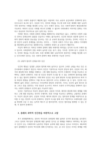 인간과교육3공통후기 현대철학적인간이해관점에서 강조되는 인간관특징설명하고 콜버그Kohlberg의 도덕성발달이론설명 교육적시사점 논하시오00-5