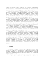 인간과교육3공통후기 현대철학적인간이해관점에서 강조되는 인간관특징설명하고 콜버그Kohlberg의 도덕성발달이론설명 교육적시사점 논하시오00-6
