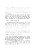 인간과교육3공통후기 현대철학적인간이해관점에서 강조되는 인간관특징설명하고 콜버그Kohlberg의 도덕성발달이론설명 교육적시사점 논하시오00-8