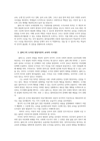 인간과교육3공통후기 현대철학적인간이해관점에서 강조되는 인간관특징설명하고 콜버그Kohlberg의 도덕성발달이론설명 교육적시사점 논하시오00-10