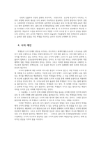 인간과교육3공통후기 현대철학적인간이해관점에서 강조되는 인간관특징설명하고 콜버그Kohlberg의 도덕성발달이론설명 교육적시사점 논하시오00-12