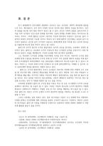 인간과교육3공통후기 현대철학적인간이해관점에서 강조되는 인간관특징설명하고 콜버그Kohlberg의 도덕성발달이론설명 교육적시사점 논하시오00-13