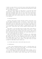 심리학에게묻다1공통 사람은누구나 사랑받고또주고싶어한다 심리학에게묻다교재p165 183내용 자신추구하는사랑과 펙M SPeck참사랑공통점과차이점비교하시오00-3
