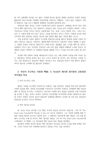 심리학에게묻다1공통 사람은누구나 사랑받고또주고싶어한다 심리학에게묻다교재p165 183내용 자신추구하는사랑과 펙M SPeck참사랑공통점과차이점비교하시오00-5