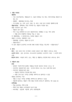 생물의 다양성 정리-2