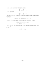 전자기파에 대해서-5
