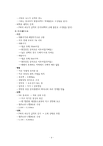 지권의 변화 정리-3