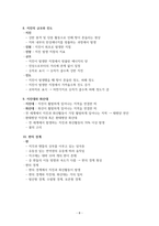 지권의 변화 정리-8