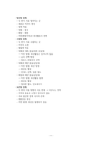 지권의 변화 정리-9