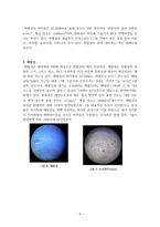 목성형 행성에 대해서-4