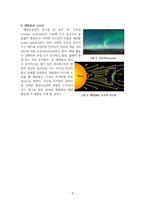 태양의 표면구조-4