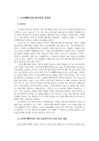 현대소설론24 교재에 인용된 다음 작품 중 두 편을 찾아 읽고 내용을 정리한 후 자신의 감상평을 쓰시오00-2