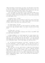 현대소설론24 교재에 인용된 다음 작품 중 두 편을 찾아 읽고 내용을 정리한 후 자신의 감상평을 쓰시오00-3