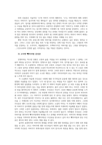 현대소설론24 교재에 인용된 다음 작품 중 두 편을 찾아 읽고 내용을 정리한 후 자신의 감상평을 쓰시오00-4