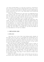 현대소설론24 교재에 인용된 다음 작품 중 두 편을 찾아 읽고 내용을 정리한 후 자신의 감상평을 쓰시오00-5