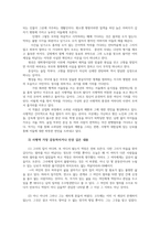 현대소설론24 교재에 인용된 다음 작품 중 두 편을 찾아 읽고 내용을 정리한 후 자신의 감상평을 쓰시오00-6