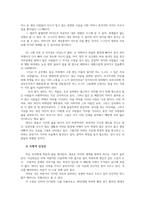 현대소설론24 교재에 인용된 다음 작품 중 두 편을 찾아 읽고 내용을 정리한 후 자신의 감상평을 쓰시오00-7