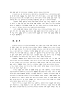 현대소설론24 교재에 인용된 다음 작품 중 두 편을 찾아 읽고 내용을 정리한 후 자신의 감상평을 쓰시오00-8
