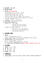 위험물 기능사 실기 핵심 요약 자료-8