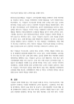 기업이 생산운영관리에서 환경문제에 관심을 가져야 하는 이유변화에 저항하는 유형에 대해 설명하고 본인은 어떤 유형에 속하는지 서술하시오-2